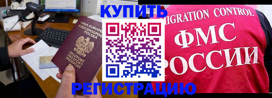 временная регистрация законно в Ульяновске
