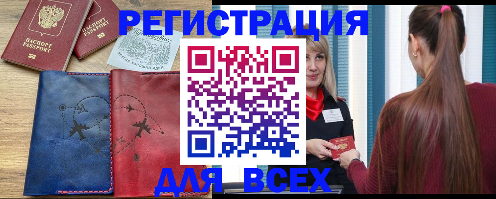 прописка в квартире в Ульяновске