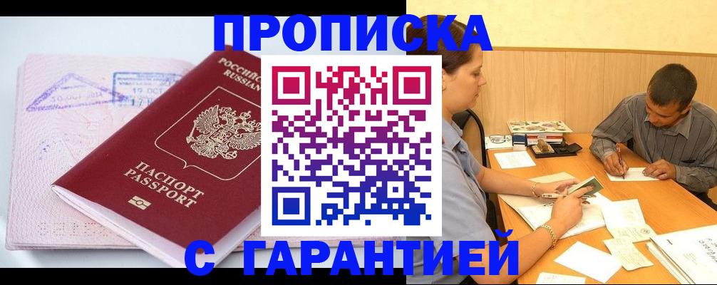 временная регистрация законно в Ульяновске