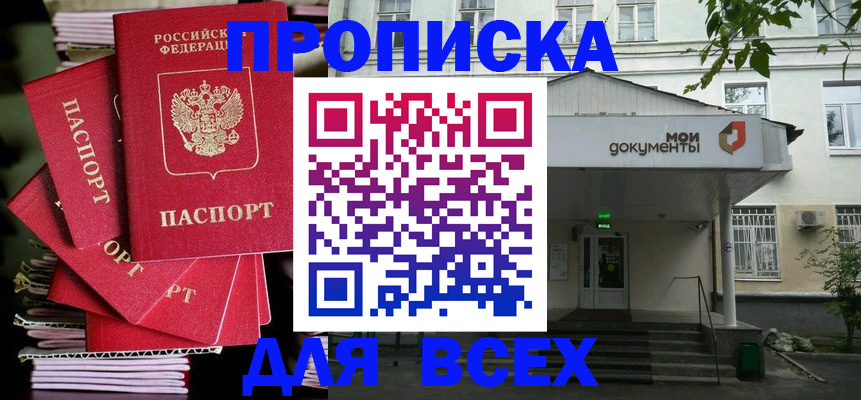 временная регистрация поиск в Ульяновске